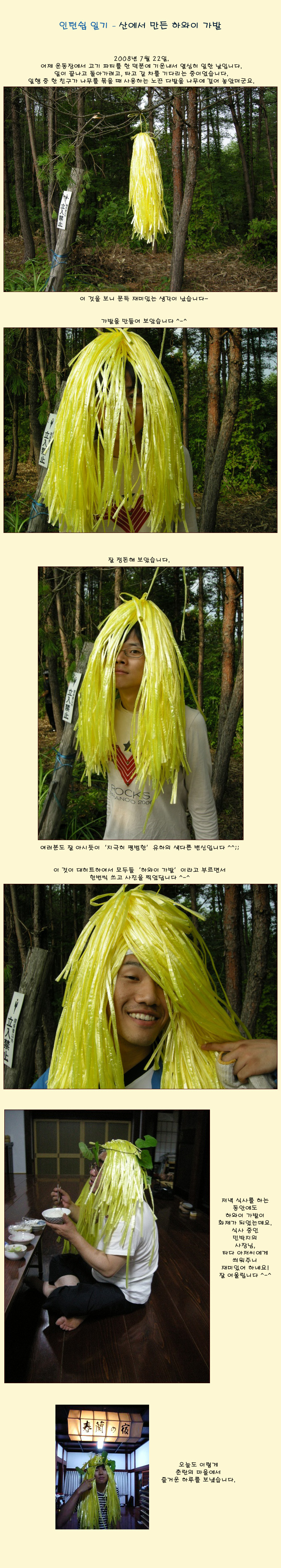 [�Ϻ���] ���Ͻ� �ϱ� - �꿡�� ���� �Ͽ��� ����